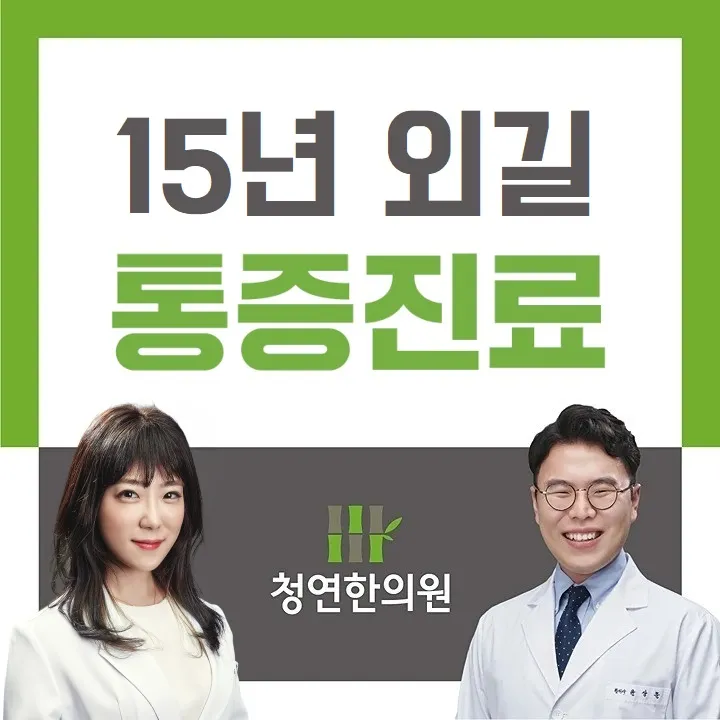 Clearian Clinic