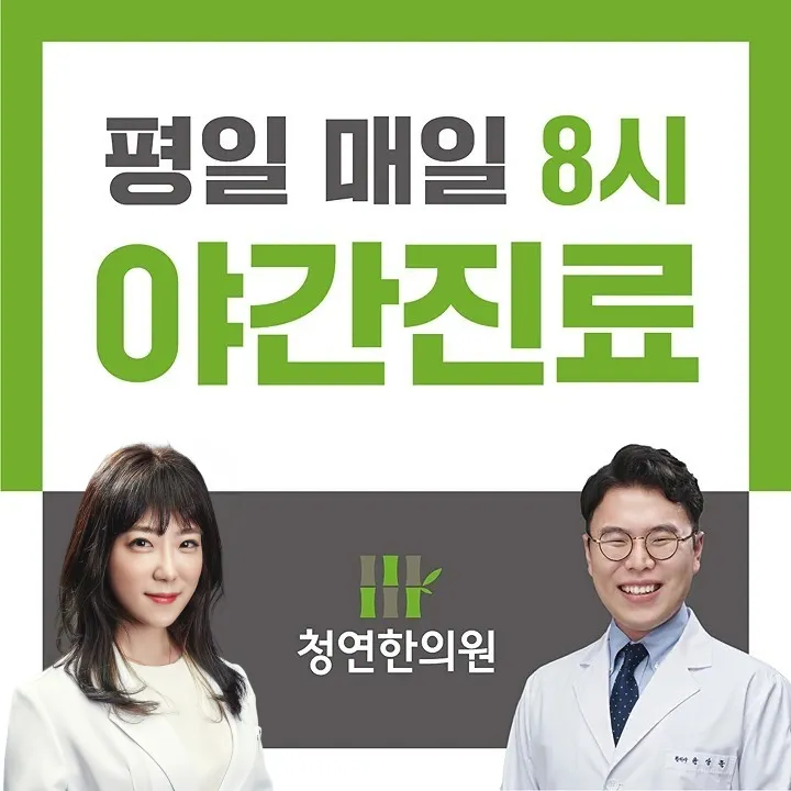 Clearian Clinic