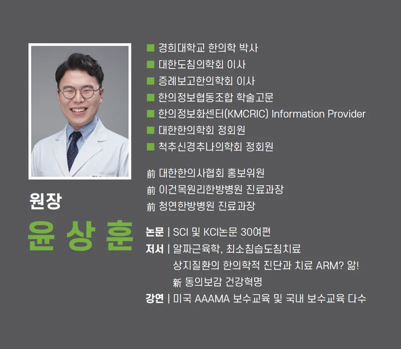 Clearian Clinic