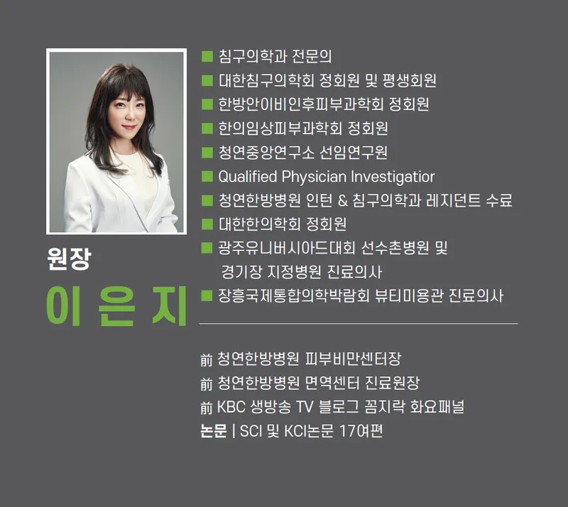 Clearian Clinic