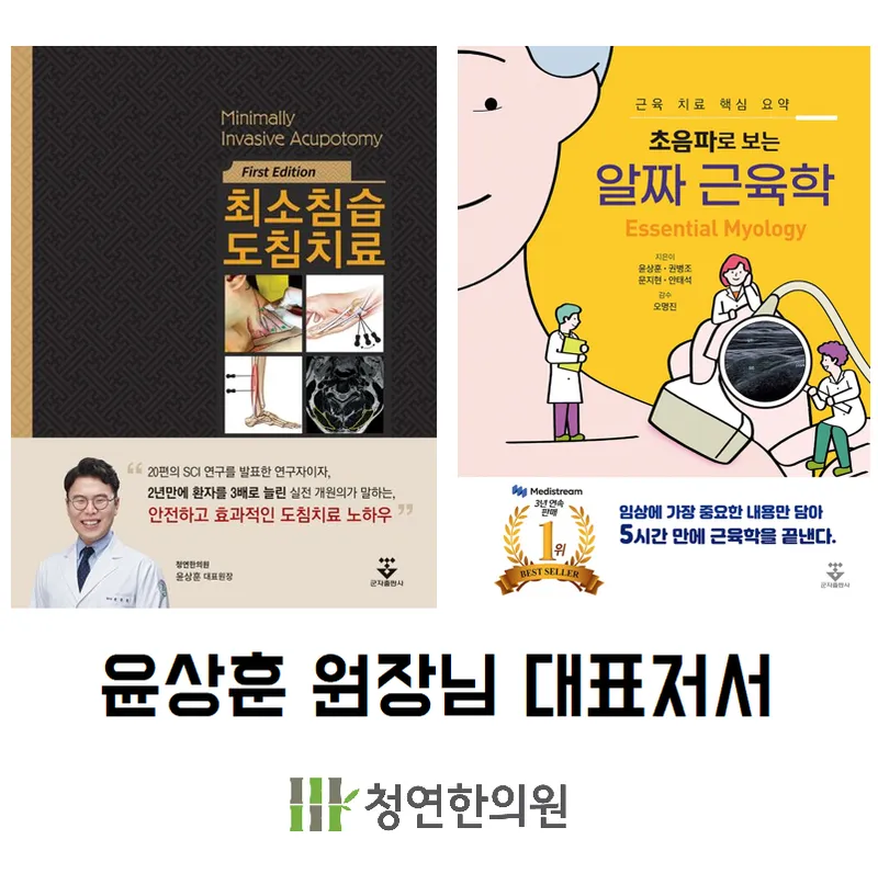 Clearian Clinic