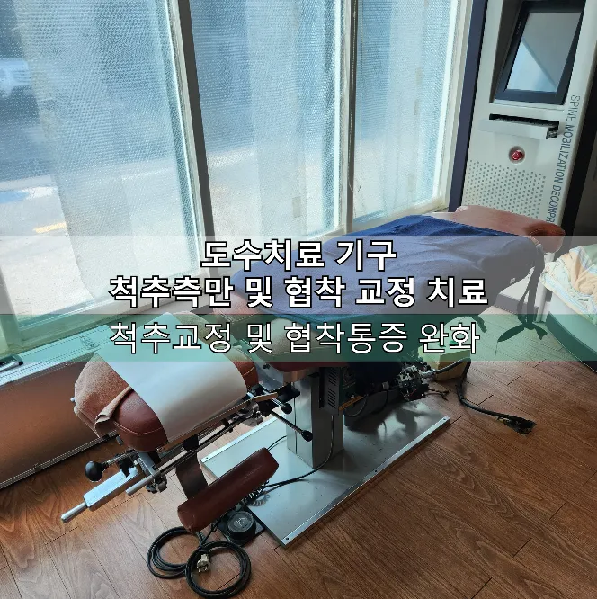Yak-su Korean Medicine Clinic