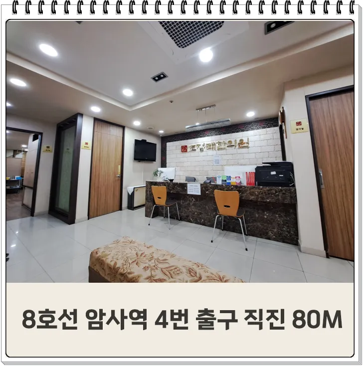 Jojeongrae Korean Medicine Clinic
