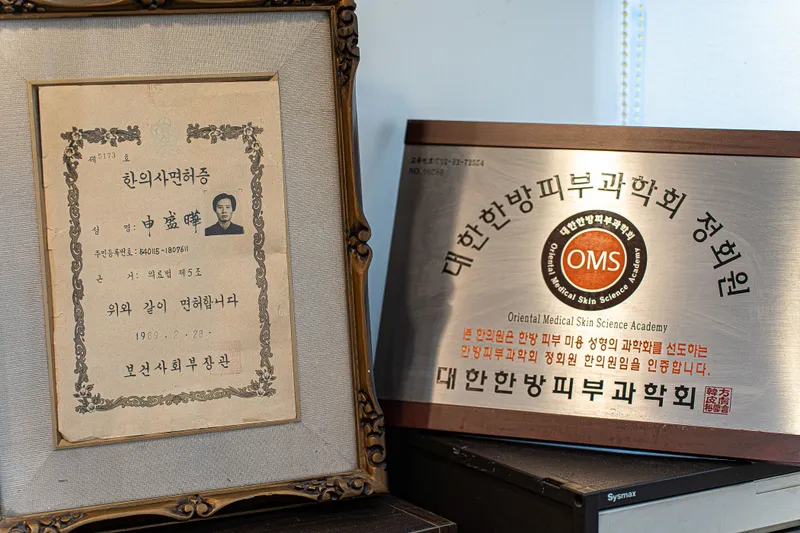 Smart Face Korean Medicine Clinic