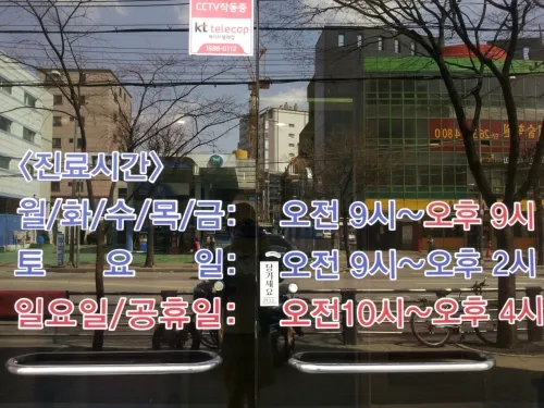 Yong Korean Medicine Clinic