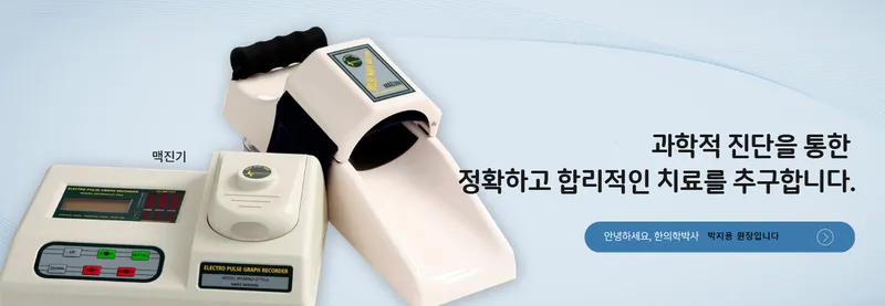 Cheonjiin Clinic
