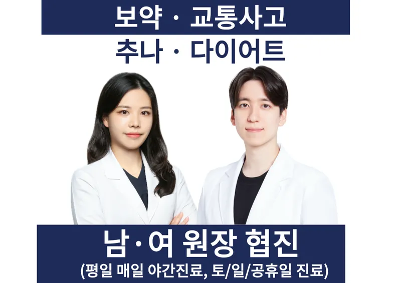 Im Han Jun Clinic