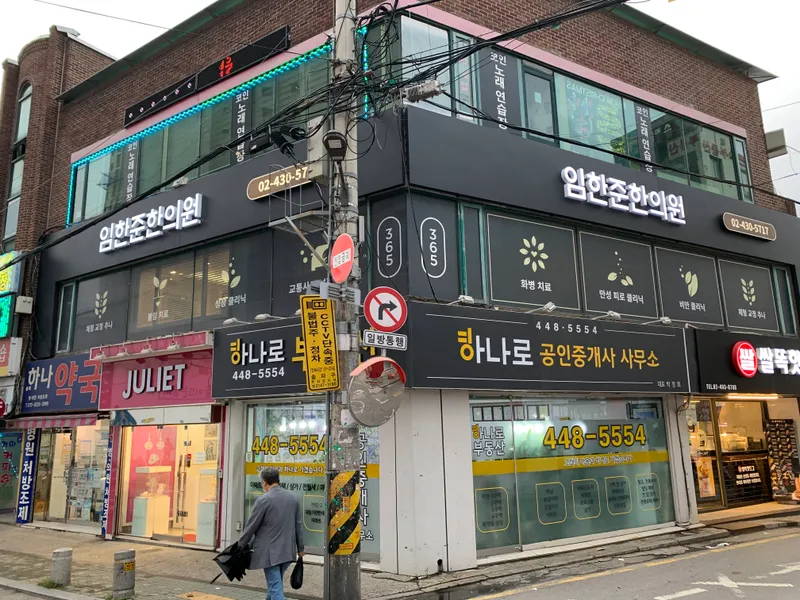 Im Han Jun Clinic