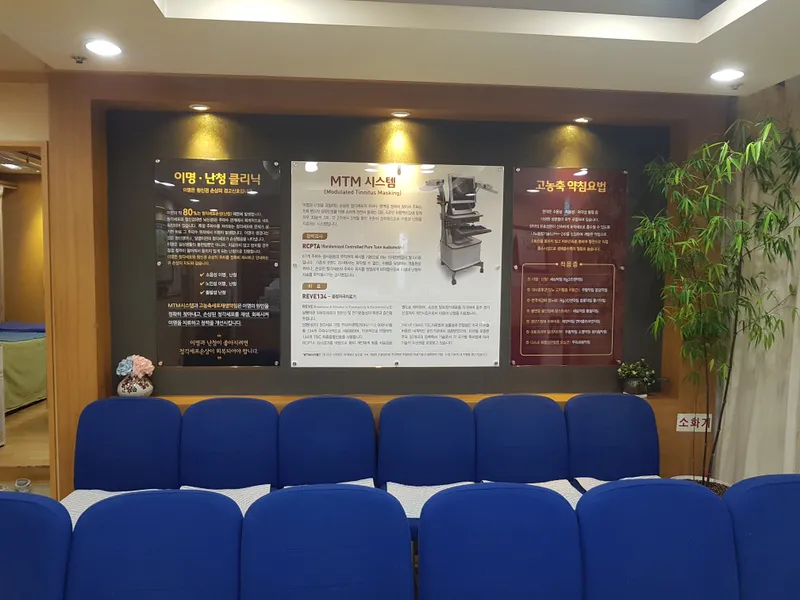 Yeouido Korean Medicine Clinic