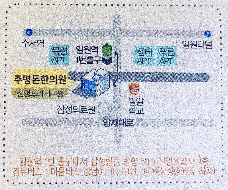 Jumyeongdon Korean Medicine Clinic
