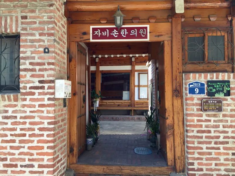 Jabi Son Korean Medicine Clinic