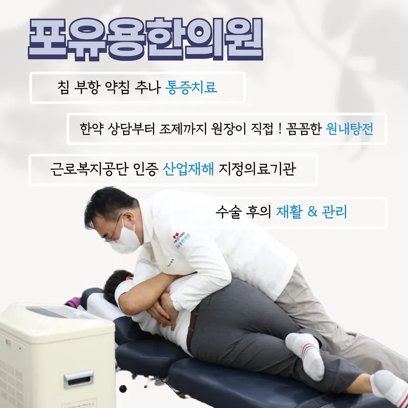 Poyoung Clinic