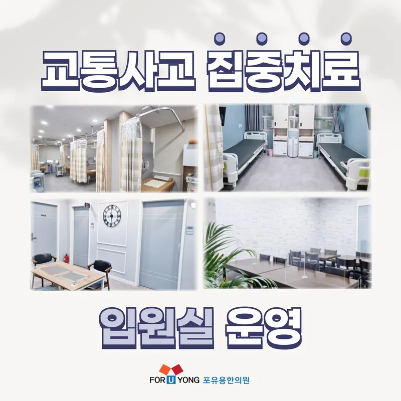 Poyoung Clinic