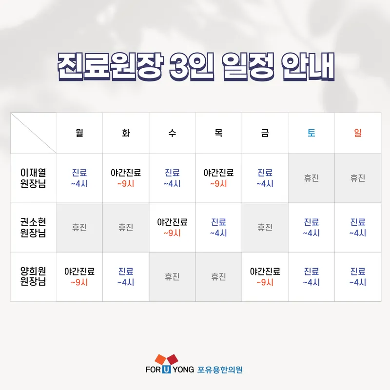 Poyoung Clinic
