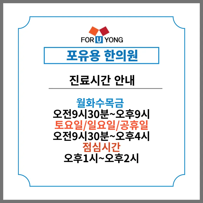 Poyoung Clinic