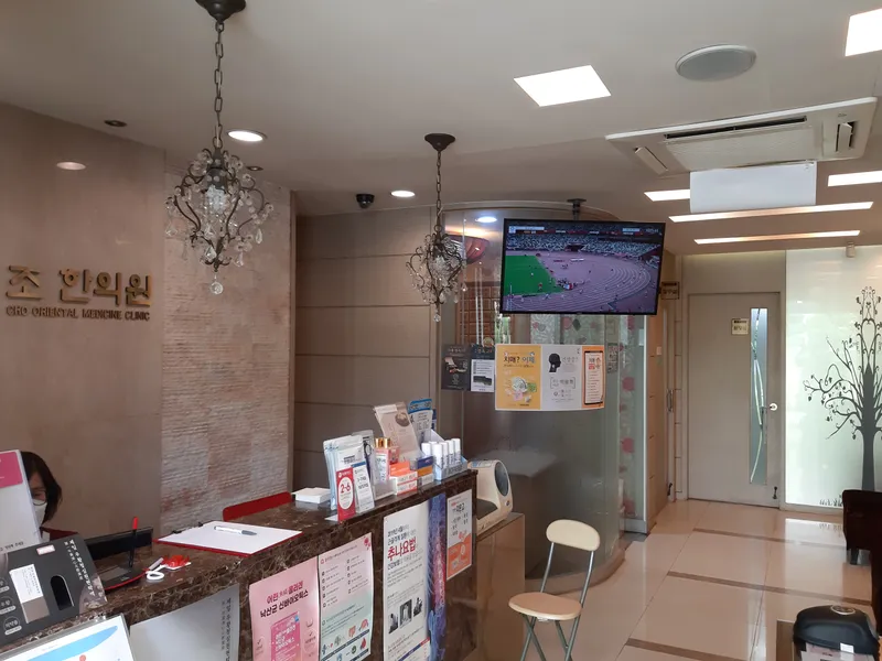 Jo Korean Medicine Clinic