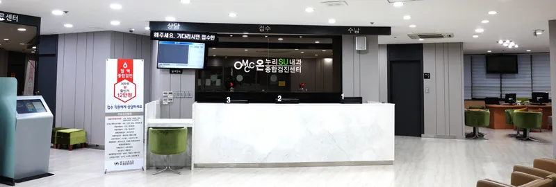 Onnuri Clinic