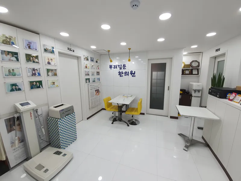 Deep Rooted Korean Medicine Clinic