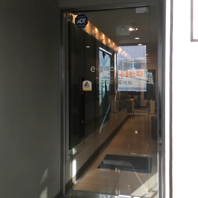 iClass Dental Clinic