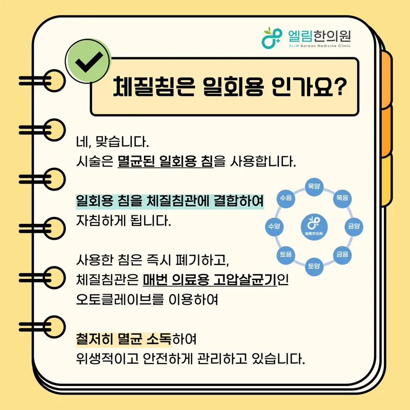 Elrim Korean Medicine Clinic