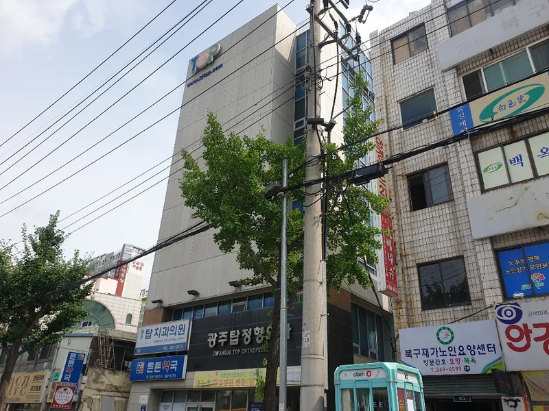 Gwangju Top Orthopedic Clinic