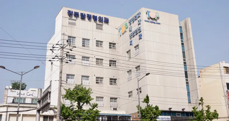 Gwangju Top Orthopedic Clinic