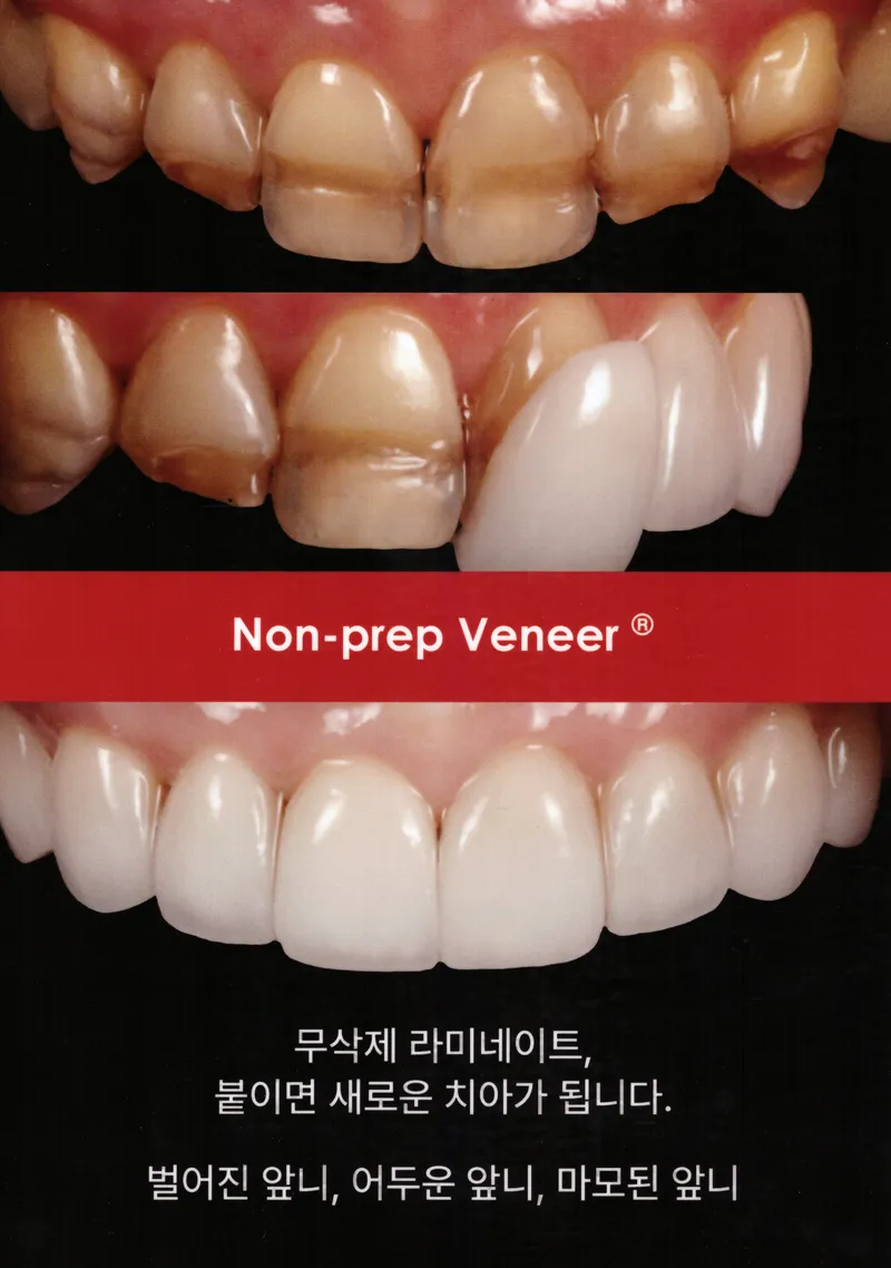 Hapjeong Dental Clinic