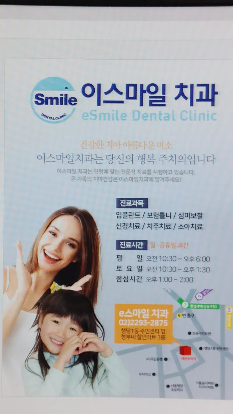Ismaile Clinic