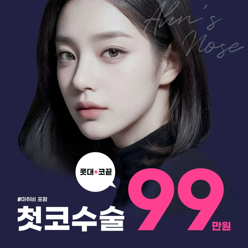 Anseong Plastic Surgery Clinic