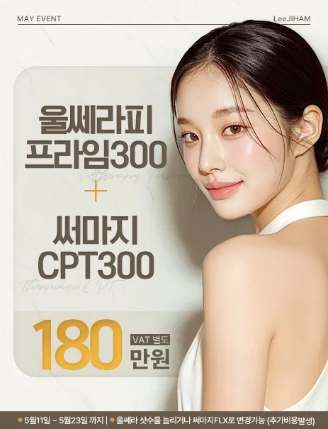Lee Ji-ham Dermatology Clinic