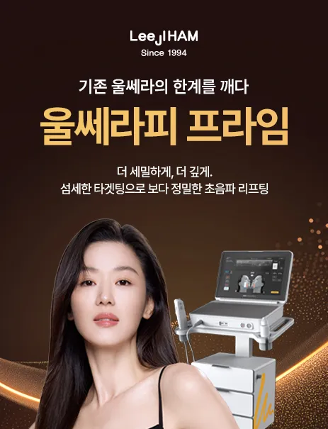 Lee Ji-ham Dermatology Clinic