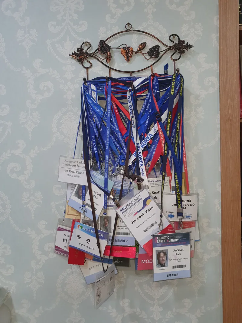 Park Jin-seok Plastic Surgery Clinic