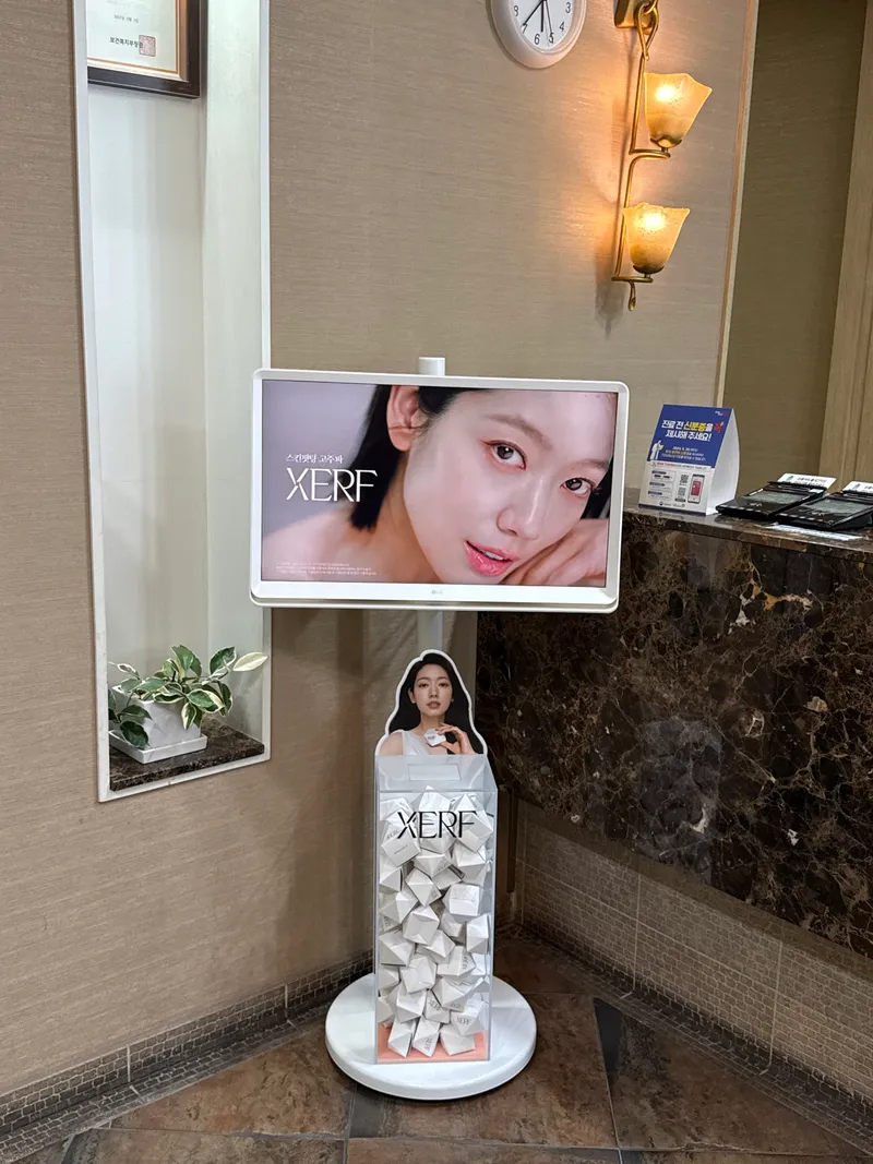전수일피부과의원