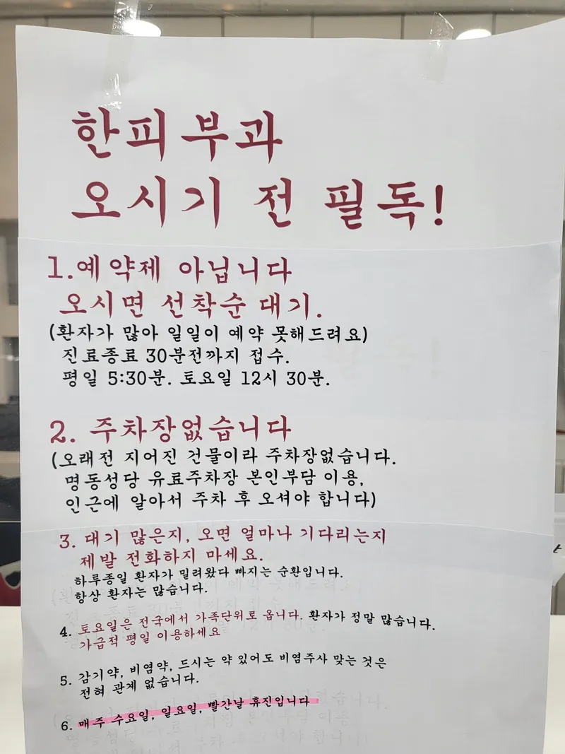 Han Dermatology Clinic