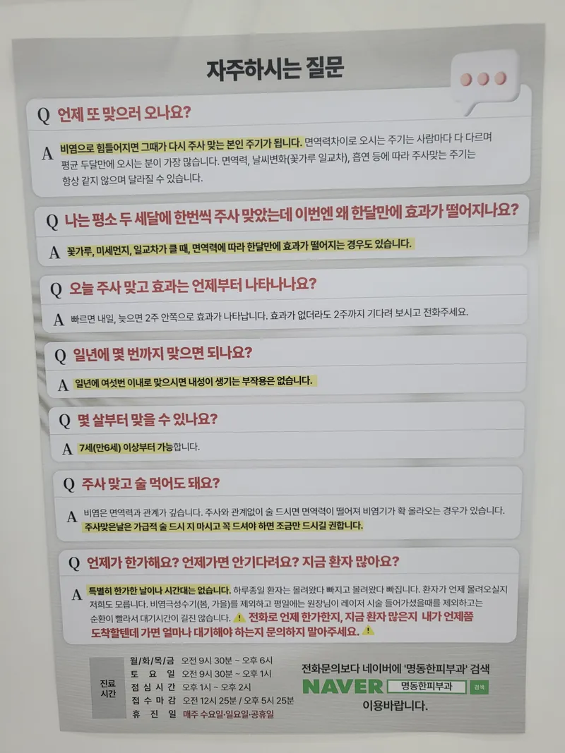 Han Dermatology Clinic