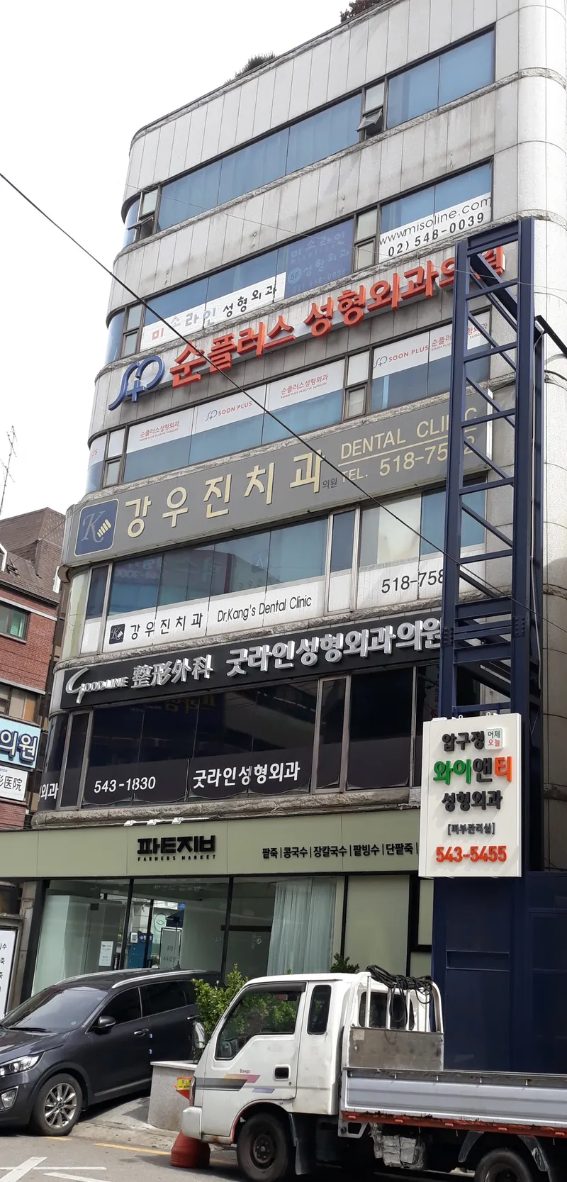 Kang Woo Jin Dental Clinic