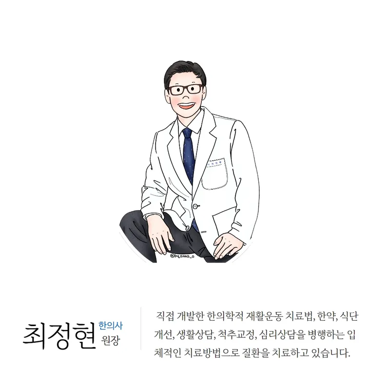 Jeju Love Clinic