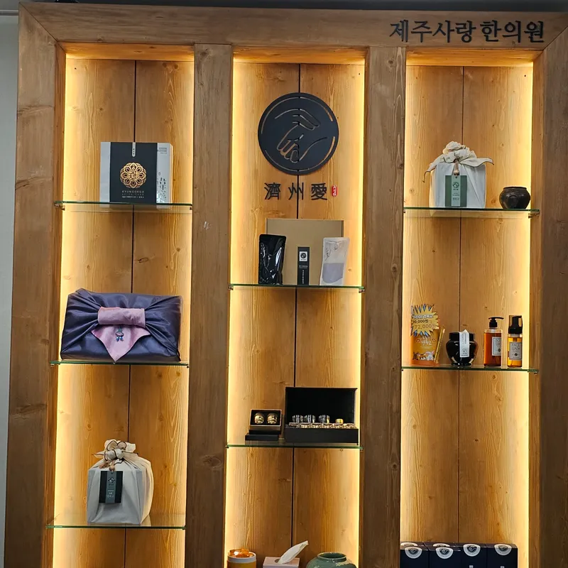 Jeju Love Clinic