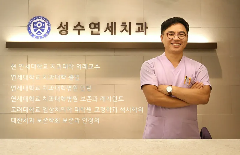 Sungsu Dental Clinic