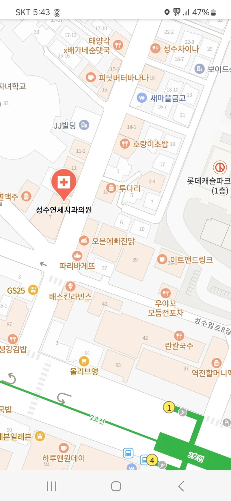 Sungsu Dental Clinic