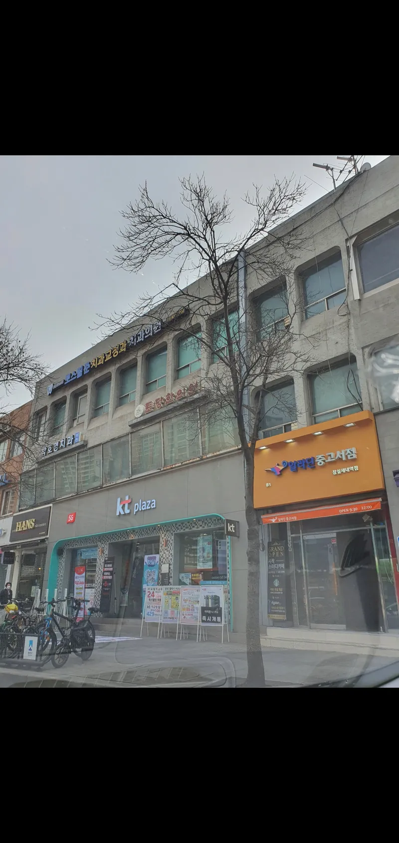 박호영치과의원