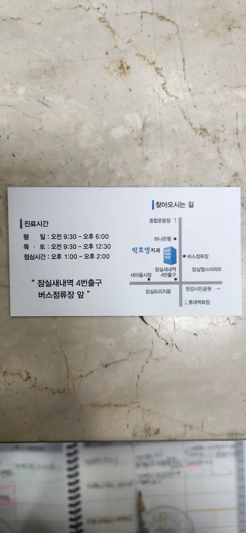 박호영치과의원