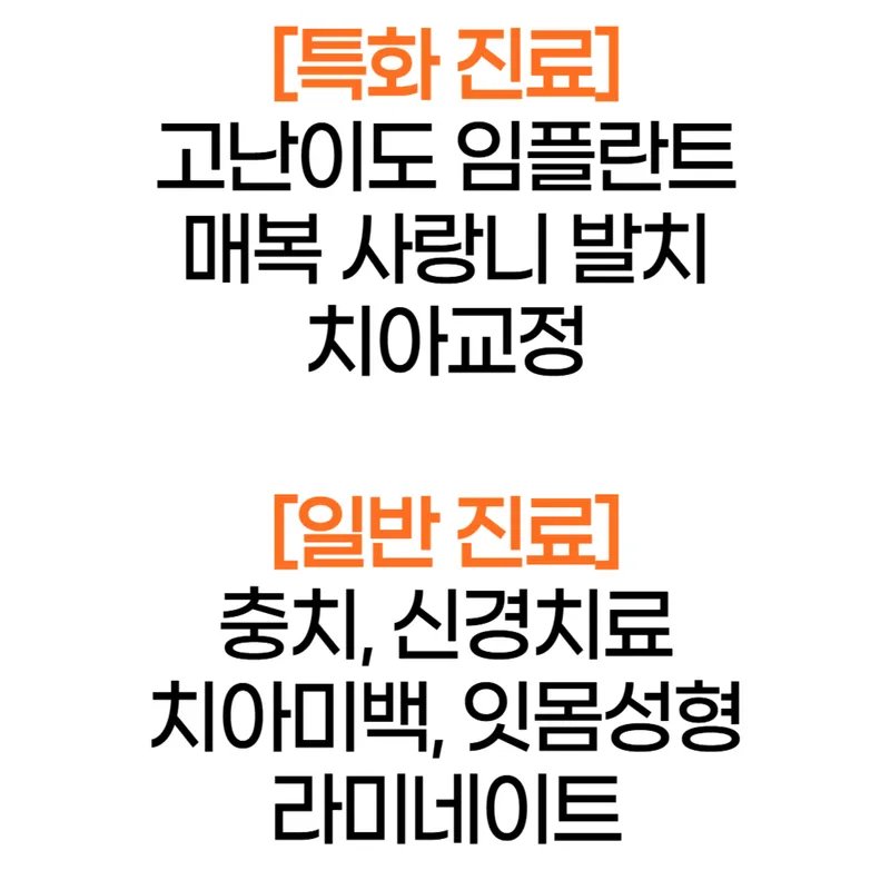 로고스치과병원 발산