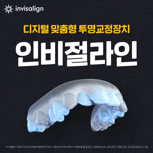 로고스치과병원 발산