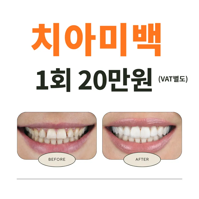 로고스치과병원 발산