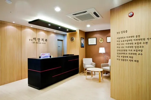 Gangnam I An Dental Clinic