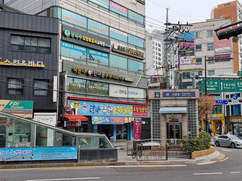 국윤아한마음부부치과의원