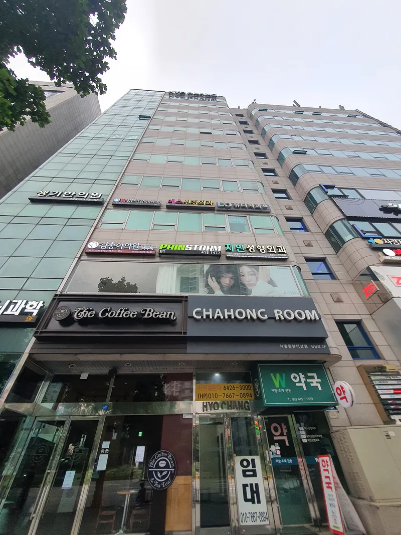 지인성형외과의원