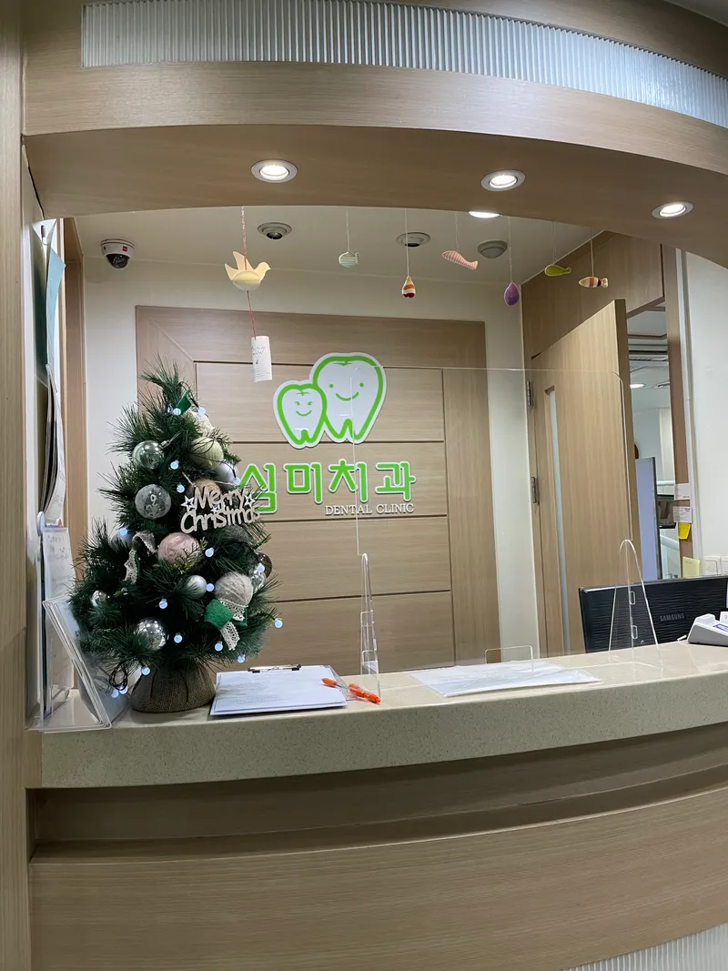 Simmi Dental Clinic
