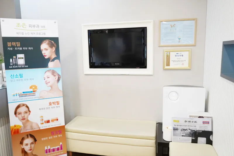 Clenn Dermatology Clinic Songpa JamSil Branch